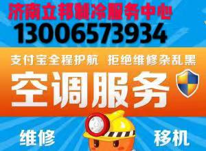 ���Ͽյ�ά�޿յ��ӷ��յ���