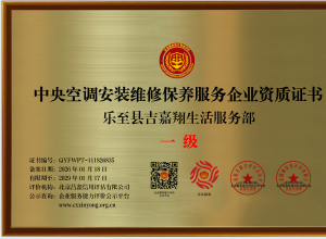 ��������յ���װά��