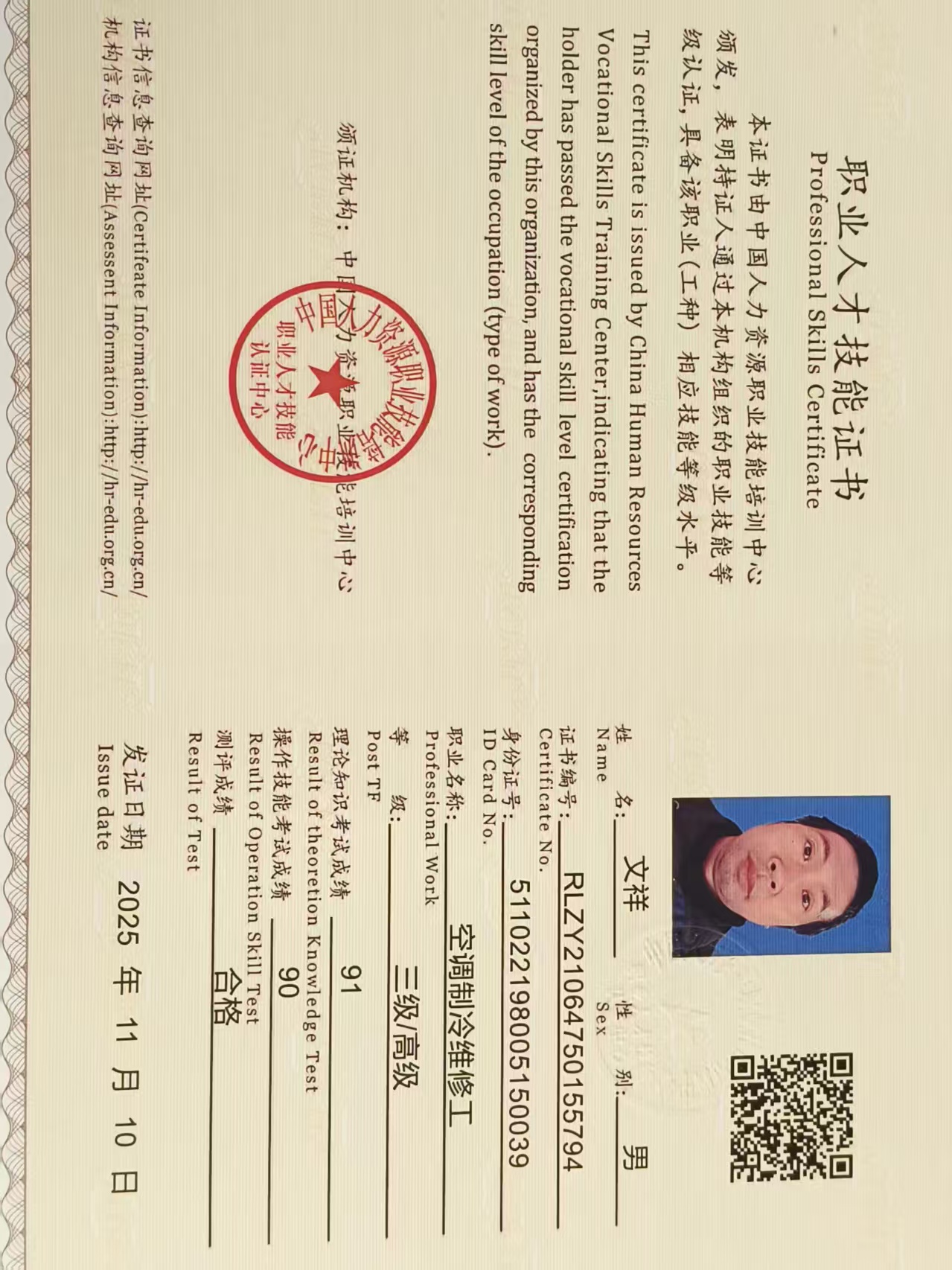 ��������յ���װά��