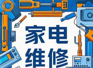 �ɶ�ǰ����ˮ��ά�޷���