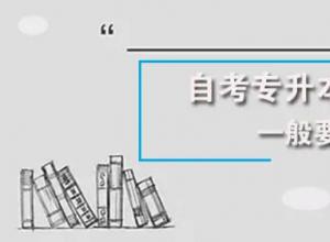 �������⾭��ѧԺ�Կ���ר�Ӿ��������ר����ƾ��ҵ��